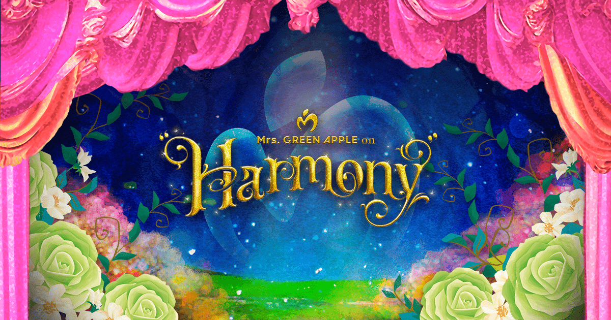 Mrs. GREEN APPLE 初の8日間定期公演「Harmony」開催！ARフォトフレーム体験で特別な瞬間を楽しもう